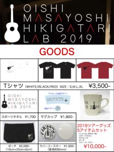 大石昌良 オーイシマサヨシ オフィシャルウェブ