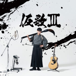 大石昌良 オーイシマサヨシ オフィシャルウェブ