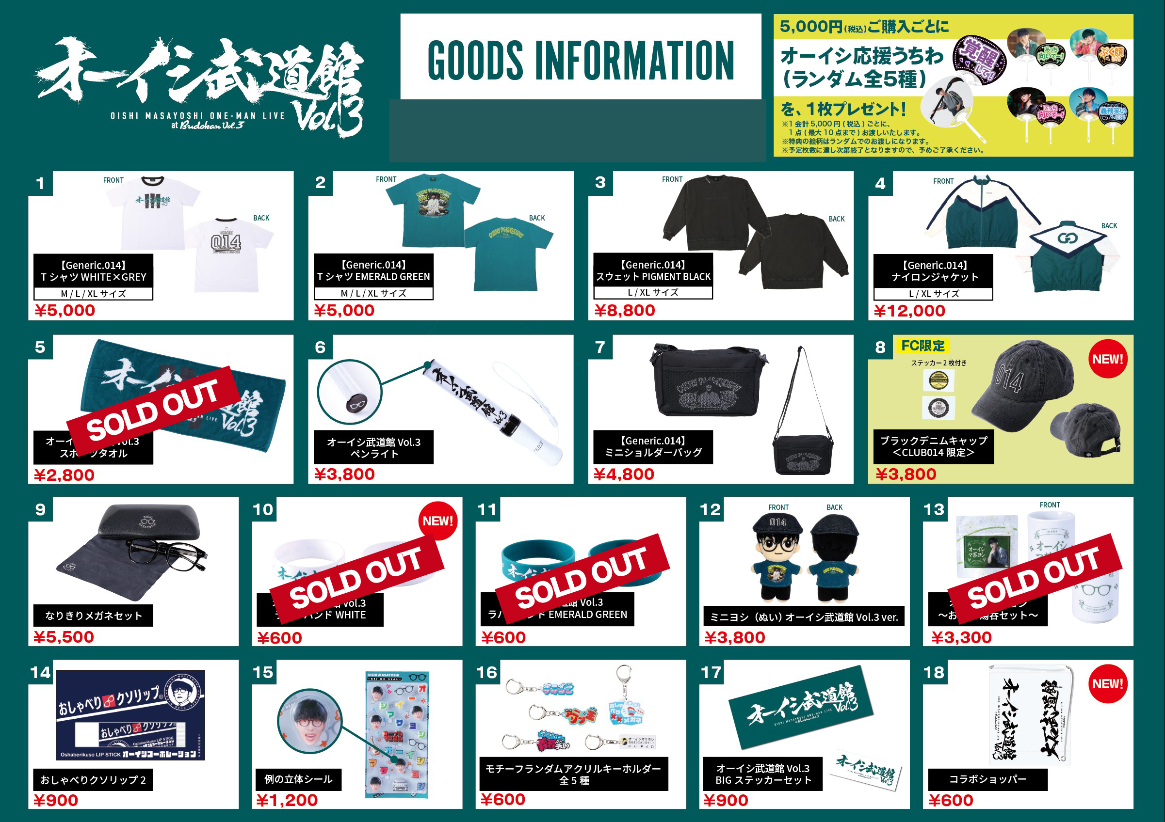 大石昌良 オーイシマサヨシ オフィシャルウェブ